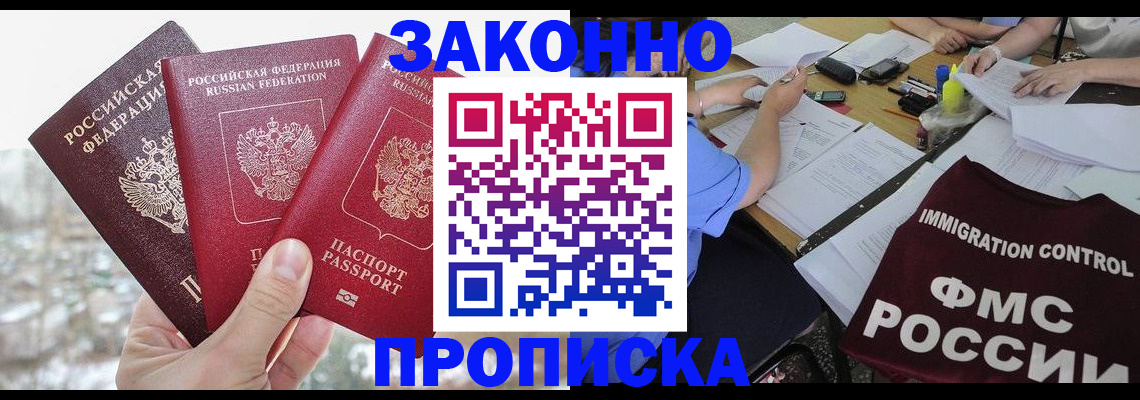 временная регистрация поиск в Красноуфимске